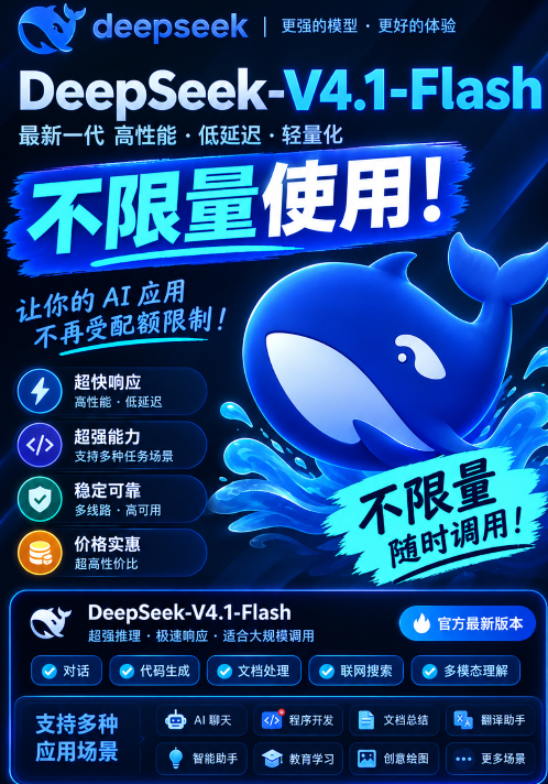 deepseek夜间月卡