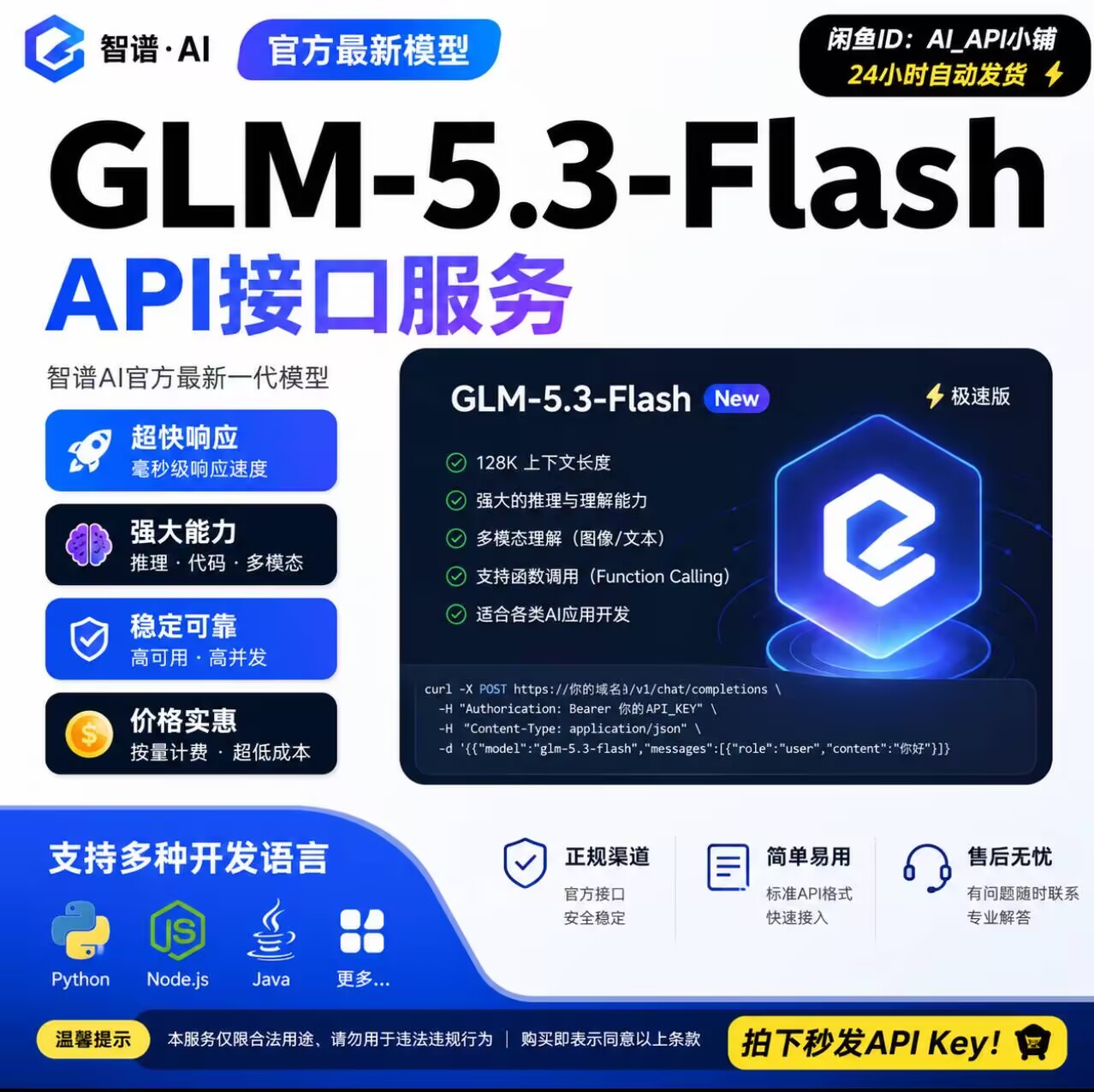 GLM30天无限卡