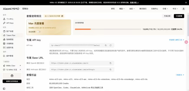 mimov2.6pro月卡-白日卡