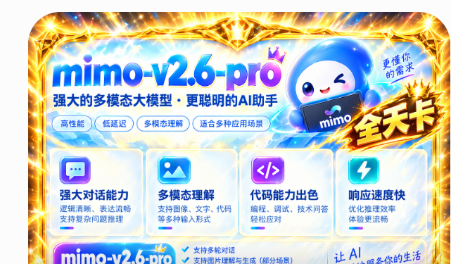 【全天畅享卡】MIMO 30天全日