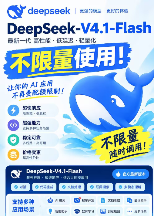 deepseek白日月卡