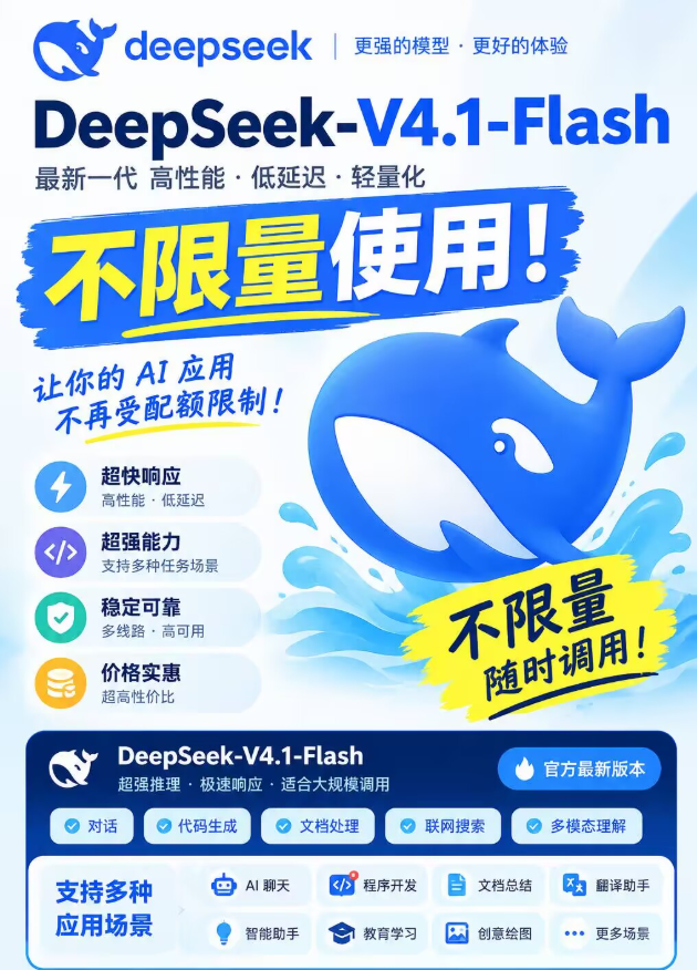 deepseek15天白日卡